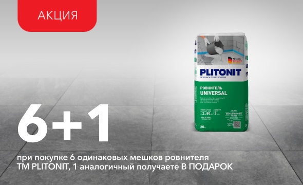 Plitonit Universal 6+1!